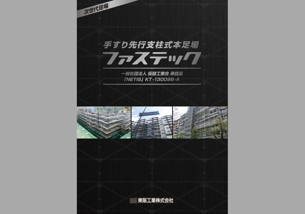 firstech_page-0001