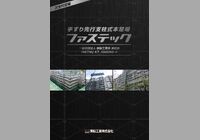 firstech_page-0001