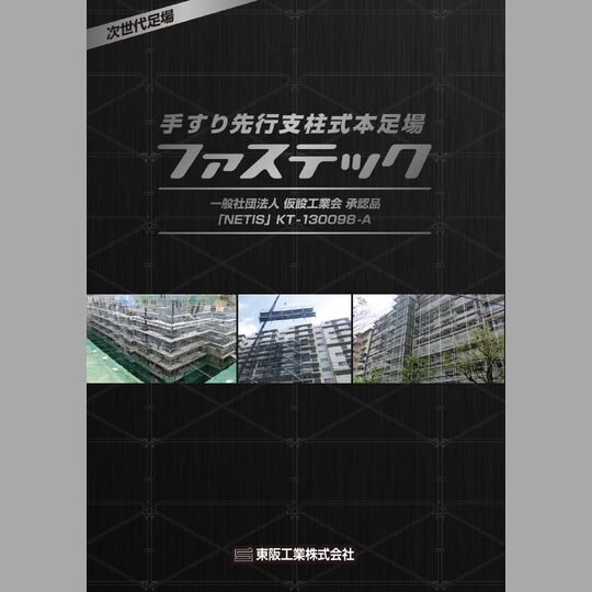 firstech_page-0001