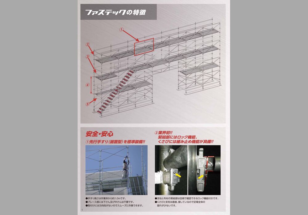 firstech_page-0002