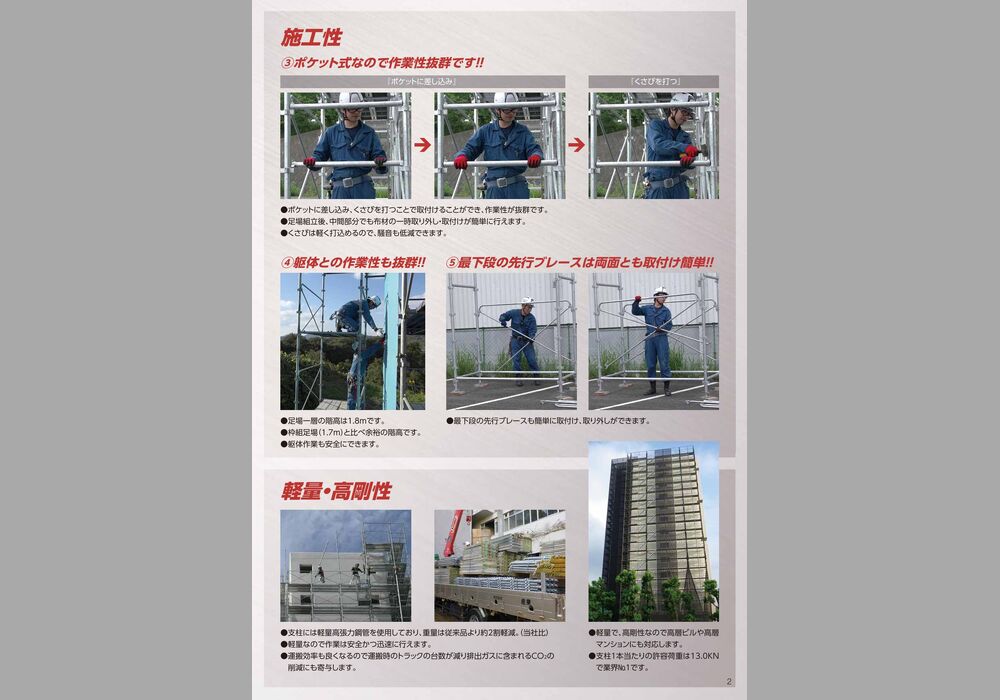 firstech_page-0003