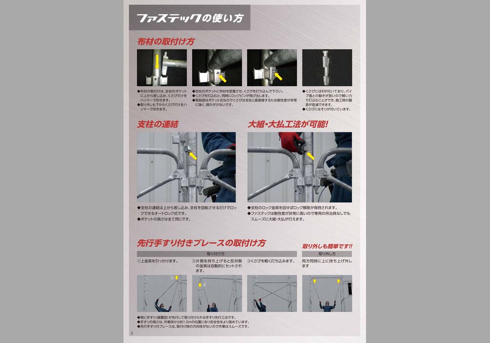firstech_page-0004