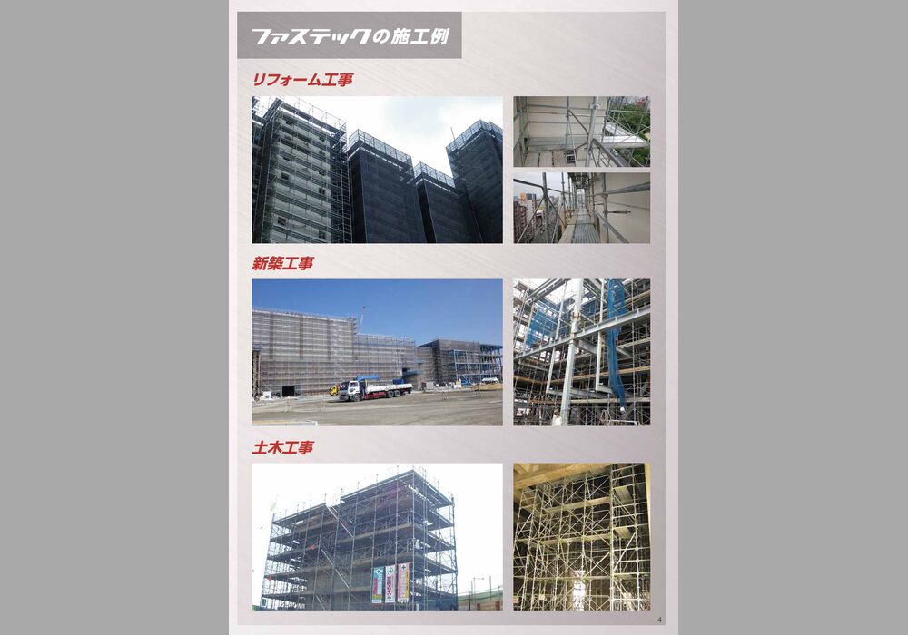 firstech_page-0005
