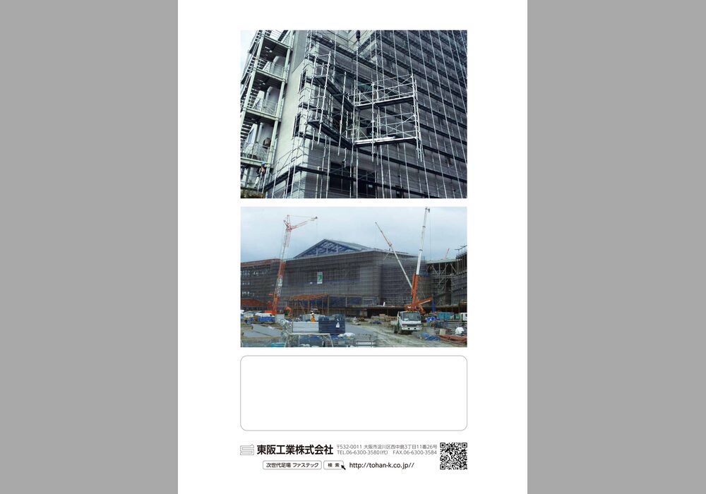 firstech_page-0008