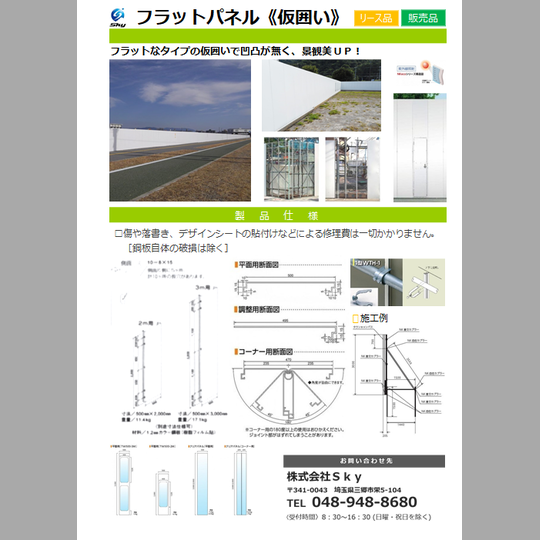 フラットパネル