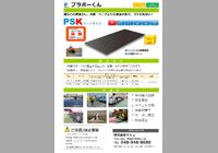 カタログ_page-0003