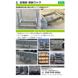 収納ラック