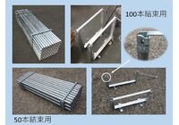 単管ラック